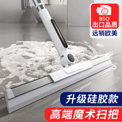 Magic Silicone Broom for Home Use, Water-Sweeping Floor Scraper, Floor Mop, Bathroom Hair Remover, Bathroom Toilet Tool