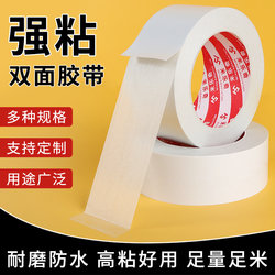 Double-Sided Tape for Document Bags, Easy to Tear, Strong Adhesive, High-Strength File Bag Information Protection Adhesive, Express Bag Sealing Tape