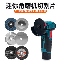 Mini Lithium Battery Angle Grinder 75mm Cutting Disc 3inch Woodworking Glass Stone Tile Metal Grinding Polishing Flap Wheel