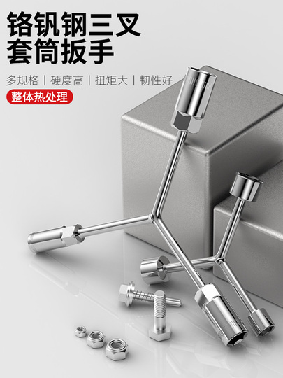 Y Type 3 Way Hex Socket Wrench, 8mm 10mm 12mm Combination Repair Spanner Tool 3 Inch