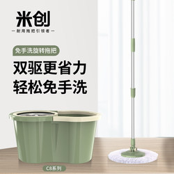 MEECAN Household Rotating Mop, Hands-Free Washing, Rotating Dual-Drive Water-Wringing Mop with Bucket