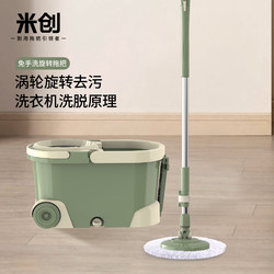 Mi Chuang Rotating Mop with Bucket for Home Use, Self-Wringing Mop Bucket, Hands-Free, Detachable, Large Mop Bucket