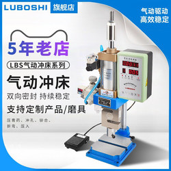 Pneumatic Press Machine, Pneumatic Punch Press, Small Pneumatic Pressure Machine, Plaster Machine, Small Desktop Air Pressure Machine, 3-Ton Air Press Machine