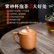 ấm chén tử sa cao cấp Yishatang Yixing Zisha Cup Hoàn Toàn Handmade Nam Cá Nhân Trà Văn Phòng Nguyên Mỏ Vàng Phần Bùn Che Cup chén tử sa ấm chén tử sa 