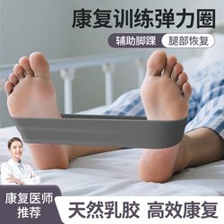 Medical Elastic Band Post-Surgery Rehabilitation Training 20-Pound Resistance Band Strength Training Stretching Ankle Recovery