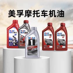 Mobil Shell Motorcycle Oil Cyclone Super 4t Four-Stroke Little Overlord 2t Two-Stroke Yamaha