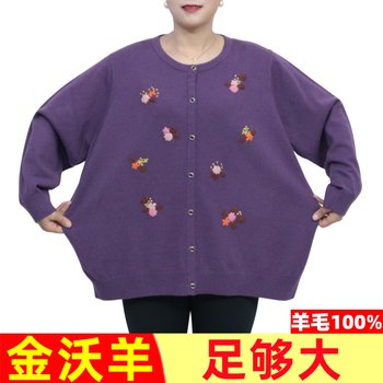 
200Jin [Jin equals 0.5kg] Plus size plus size women’s fat mom cardigan