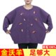 260Jin [Jin is equal to 0.5kg] 100% pure wool sweater plus fat plus size women's fat mom sweater middle-aged and elderly cardigan long sleeve 873