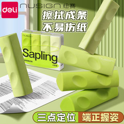 Deli New Sai Zhen Eraser with Holes, No Debris, Ultra-Clean, Specially Designed for First-Grade Primary School Students, Non-Toxic, Suitable for Middle School Students' Exams, 2B, Easy for Children to Grip, Leaves No Marks, Erases Words into Lines, for Drawing and Sketching