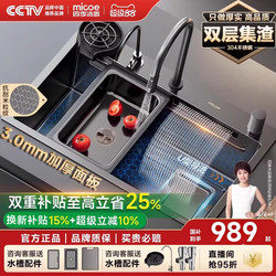 Four Seasons Muge Kitchen Sink with Waterfall Design, Large Single Bowl with Slag Collection and Filtration, Recommended with Installation and Old Sink Removal