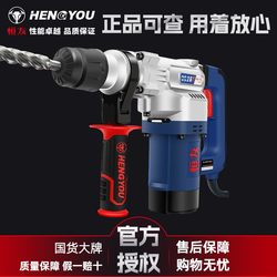 Hengyou Genuine Electric Hammer with Clutch 28T32T32C40C Slotted Heavy-Duty Electric Pick High-Power Impact Drill Electric Hammer