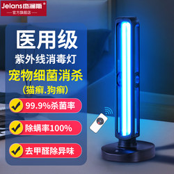 Ultraviolet Disinfection Lamp for Pets, Household Indoor Mobile Ozone Mite Removal Lamp, Medical-Grade Uvc Sterilization Lamp