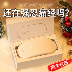 Warm Palace Belt, Menstrual Relief Device, Belly Warmer Massager, Birthday Gift for Girls, Wife, Girlfriend, Christmas Gift