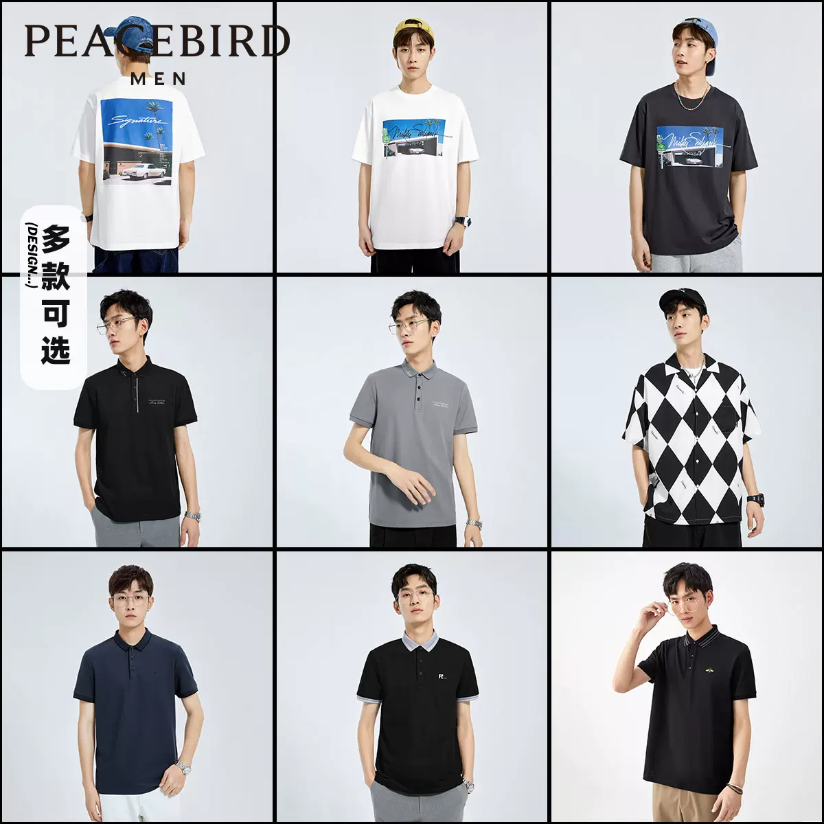 清仓 PEACEBIRD 太平鸟 男式短袖衬衫/Polo衫合集 天猫优惠券折后￥59包邮（￥268-199）多款可选