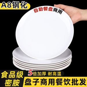 
A8 melamine plate commercial catering custom hotel buffet fast food plate rice plate porcelain plastic round dish plate
