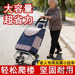 Lightweight Grocery Shopping Cart, Silent Folding Handcart, Household Shopping Cart for the Elderly, Large Capacity Trolley for Market Trips