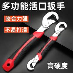 Complete Set of Adjustable Wrenches, Multi-Functional Universal Wrenches, Large Open-End Pipe Wrenches, Universal Small Wrenches