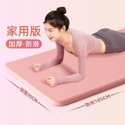 Yoga Mat, Non-Slip, Shock-Absorbing, Widened, Fitness, Men's Dance Mat, Yoga Mat, Floor Mat, Home Exercise Gym