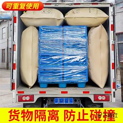 Container Inflatable Bags, Kraft Paper Filling Bags, Cushioning Air Bags for Containers, Inflatable Anti-Collision Air Cushions, Shockproof Air Columns