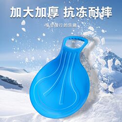 German Snowboard Children's Outdoor Equipment Sandboard Snow Play Tool Thickened Wear-Resistant Adult Snow Sled Sled