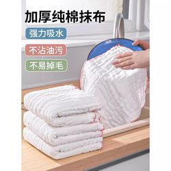 Pure Cotton Dishwashing Cloth, Thickened for Easy Cleaning, Kitchen-Specific Table Wiping Towel, Household Stove Absorbent Rag