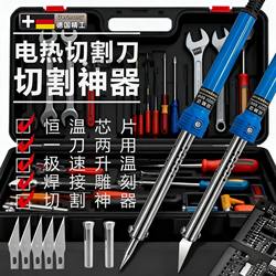 Gardening Electric Soldering Iron and Heat Knife Dual-Purpose for Flower Pot Hole Punching, Cutting, and DIY Crafts at Home