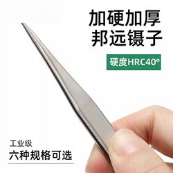 Stainless Steel Tweezers with Pointed Tips, Thickened and Hardened, Ultra-Fine Long Pointed Tweezers for High-Precision Hair Removal