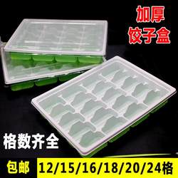 Dumpling Packaging Box, Disposable Dumpling Box, Special for Fresh Frozen Takeout, 15/18/20 Compartments, 100 Pieces, Commercial Use