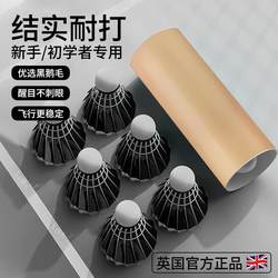 Badminton Professional Competition Training Goose Feather Shuttlecock, Durable, Stable Flight, Genuine Indoor and Outdoor Competition Ball, Durable