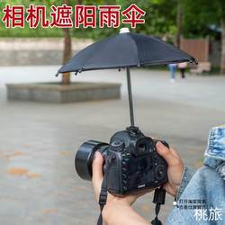 Camera Parasol Summer Outdoor Special Rainproof and Sunproof Umbrella Hot Shoe Cover Universal Slr Raincoat Umbrella Large