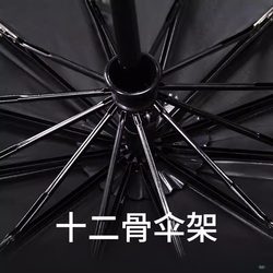 Wind-Resistant and Waterproof Stainless Steel Frame Retractable Umbrella, Large Umbrella for Women, Fashionable Reinforced Automatic Umbrella, Black Korean Style Men's Umbrella