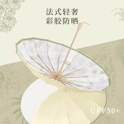 Solid Wood Handle Double-Layer Titanium Silver Umbrella, Fresh Style Sun Protection Umbrella, Foldable Sun and Rain Umbrella, Uv Protection Upf50+ Umbrella