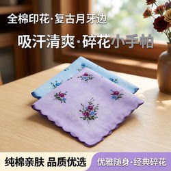 Handkerchief Pure Cotton Retro Sweat-Absorbent Refreshing Small Handkerchief for Women Floral Full Cotton Printed Handkerchief Crescent Edge for Women