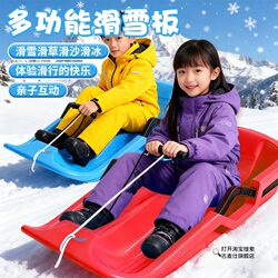 Children's Thickened Wear-Resistant Snowboards, Adult Sleds, Snowboards, Outdoor Equipment, Sandboards, Snow Play Tools