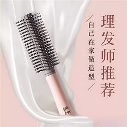 Rolling Comb for Women, Special Inward Curling Comb, Straightening Home-Use Fluffy Round Barrel Comb, Hair Styling Tool for Perming and Blow-Drying
