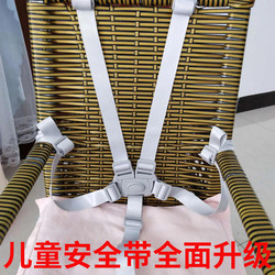 German Children's Dining Chair Safety Belt Five-Point Type Infant Stroller Protective Belt Universal Fixing Belt for Stroller Seats