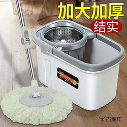 Mop with Bucket Set, Thickened, Rotating, Hands-Free Washing, Household Use, One-Step Cleaning, Lazy Person's Magic Spin-Dry Mop