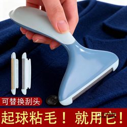 Clothes Lint Remover, Fabric Shaver, Manual Sweater Lint Remover, Lint Remover for Clothes
