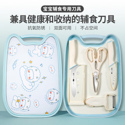 Baby Food Knife Set, Baby Kitchen Knife and Cutting Board Two-In-One, Special for Cutting Fruits, Household Kitchen Three-Piece Set