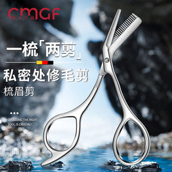 Private Area Shaving Scissors for Men and Women, Intimate Hair Thinning Trimmer, Lower Body Hair, Armpit Hair, Leg Hair Trimming Tool