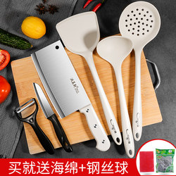 Knife and Cutting Board Two-In-One Knife Set Kitchen Household Dormitory Cutting Board Silicone Spatula Spoon Full Set of Kitchen Utensils