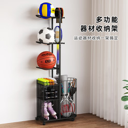 Floor-Standing Mobile Sports Equipment Storage Rack Basketball Badminton Table Tennis Skates Yoga Mat Football Scooter