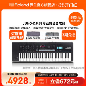 
Renovated product (B grade product) Roland Roland JUNO-D series electronic synthesizer JUNO-D6/D7/D8 keyboard
