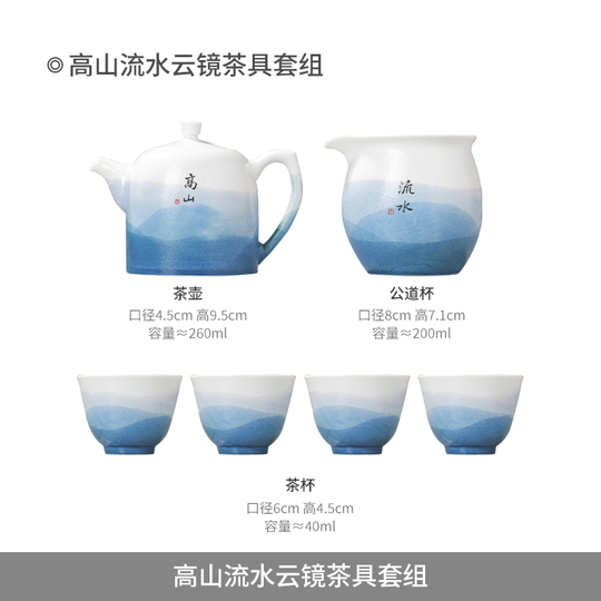 景德镇茶具套装山水茶壶茶杯盖碗中式简约家用官方旗舰店
