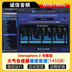 omnisphere - Top 100件omnisphere - 2024年3月更新- Taobao