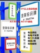 Biển hiệu kệ kho phân loại kho dấu hiệu từ tính nhãn từ thẻ kho thẻ phân vùng A4