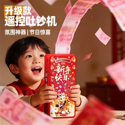 2026 New Model Surprise Money Spray Red Envelope Box Launcher Remote Control Money Dispenser Creative Birthday New Year Gift for the Year of the Horse