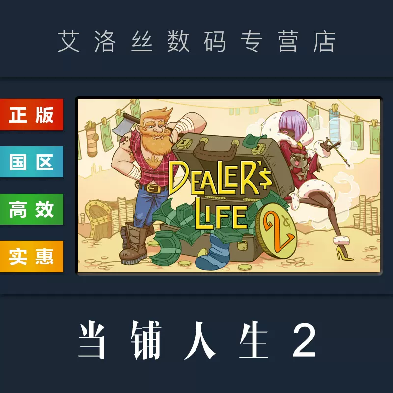 Dealer's Life 2 on Steam