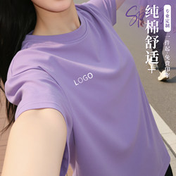 Purple Pure Cotton Short-Sleeved T-Shirt Custom Work Clothes with Logo Printed on Them, Summer Catering Group Cultural Shirts, Round-Neck Class Uniforms