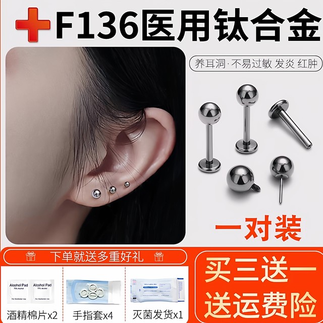 F136 medical titanium alloy earrings internal thread ear piercing medical grade material pin straight needle ear bone earring snail
